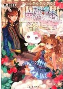 森迪穿越魔法学院